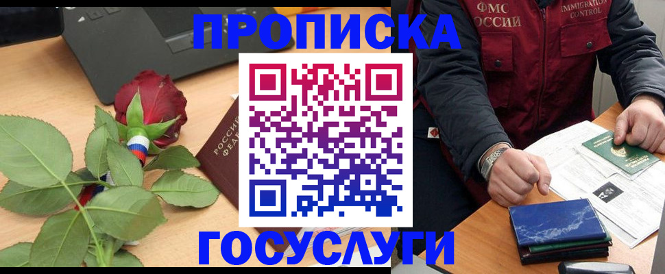 временная регистрация 2025 в Сясьстрое