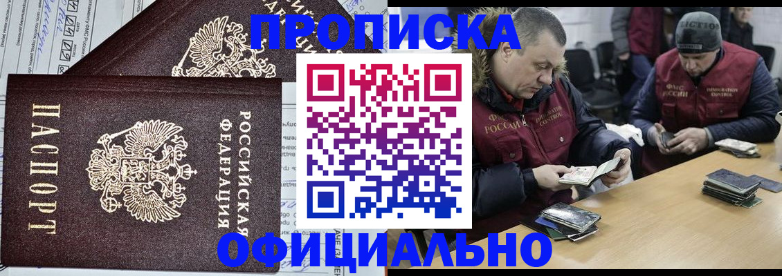 прописка для школы в Сясьстрое